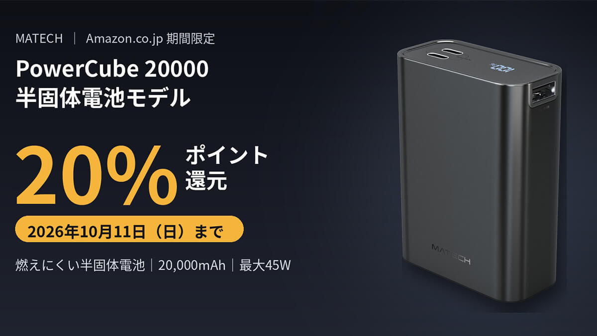 MATECH PowerCube 20000