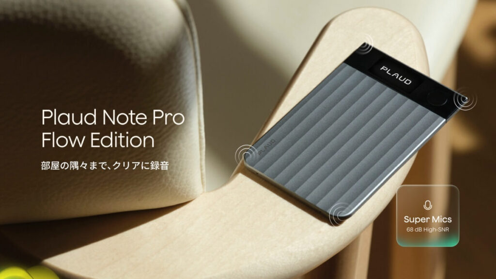 Plaud Note Pro Flow Edition