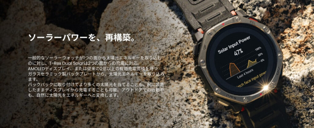 Amazfit T-Rex Dual Solar