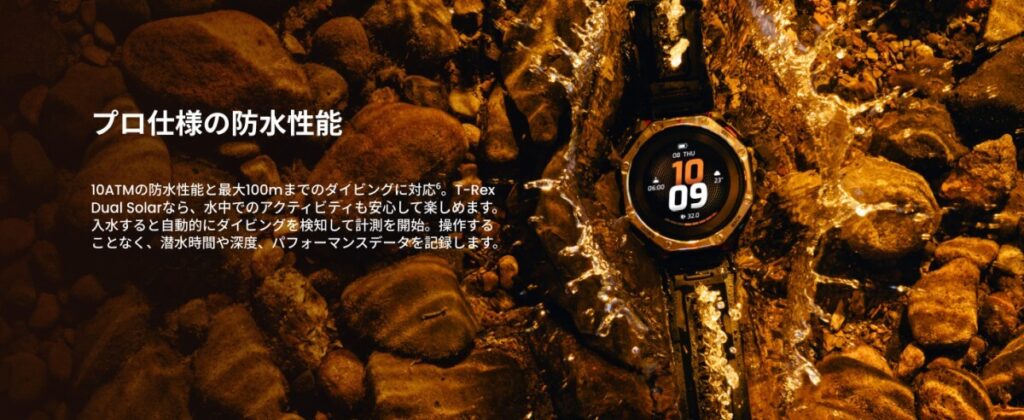 Amazfit T-Rex Dual Solar