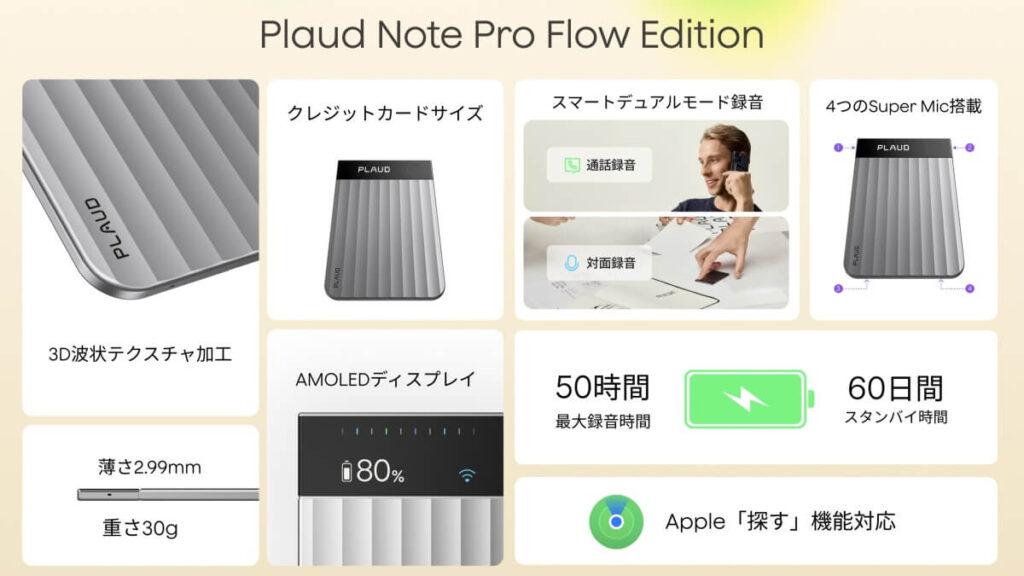 Plaud Note Pro Flow Edition